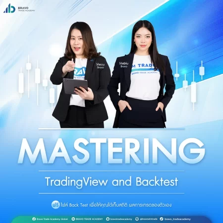 Mastering Trading View and Backtest