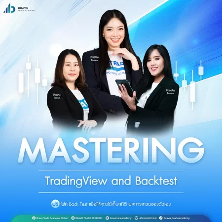 Mastering Trading View and Backtest