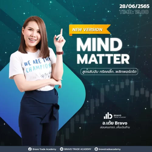 mind-matter-new-version-mobile-new_1