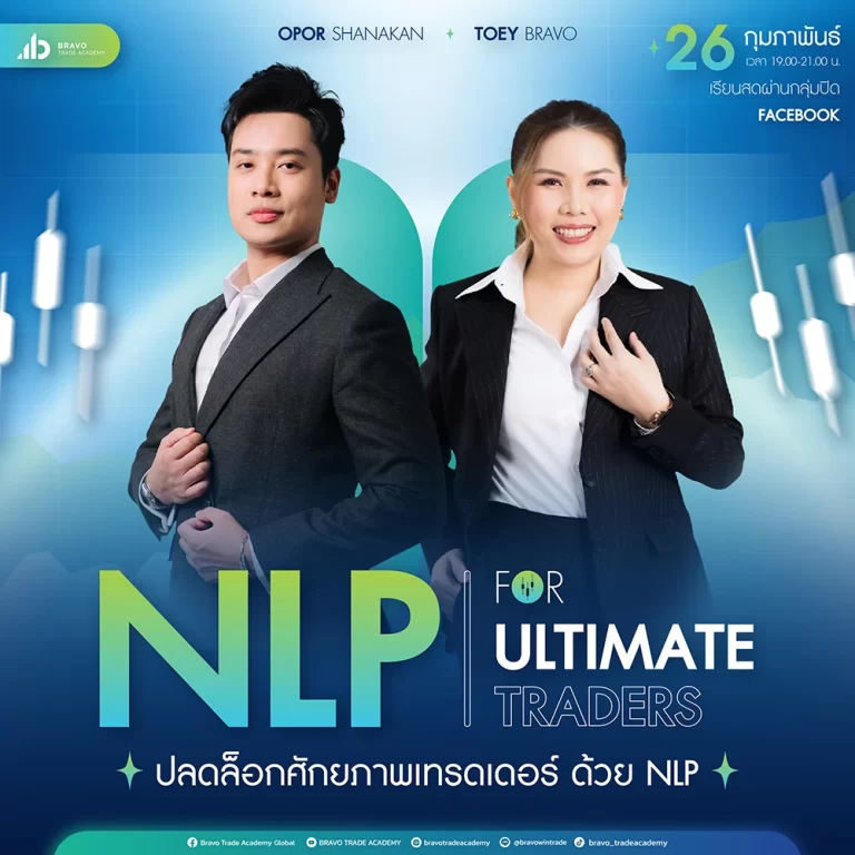 NLP For Ultimate Traders
