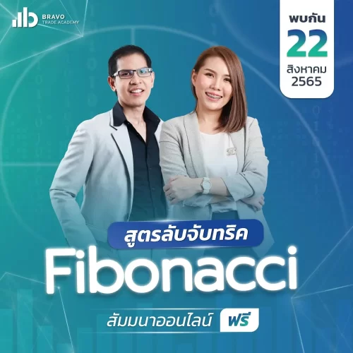 สูตรลับจับทริคFibonacci-mobile