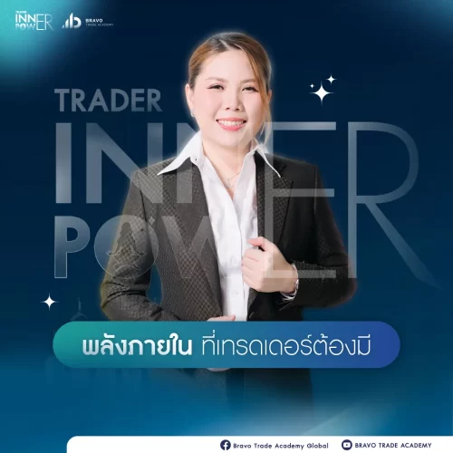 Trader Inner Power