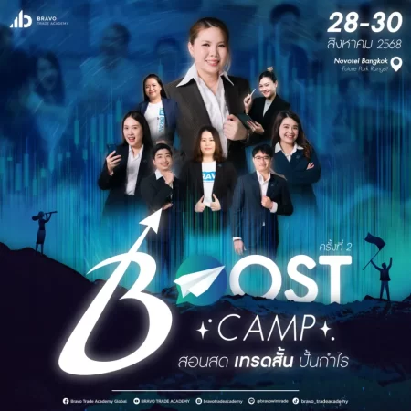 Boost Camp 2