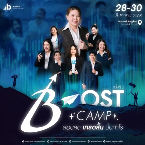Boost Camp 2